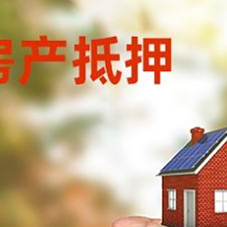 广河房子按揭抵押贷款利率上浮多少?