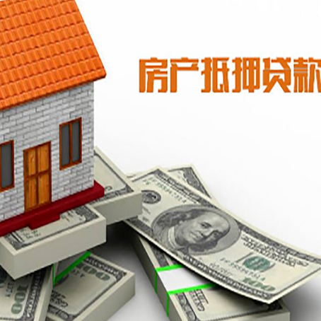广河房子二次抵押贷款有什么注意事项?