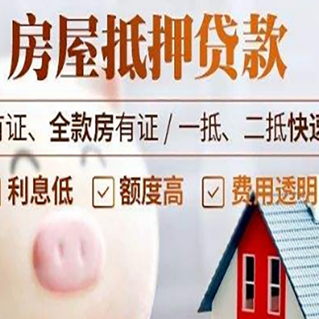 广河汽车抵押贷款要注意什么问题?