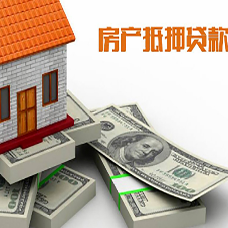广河房屋抵押贷款的条件？