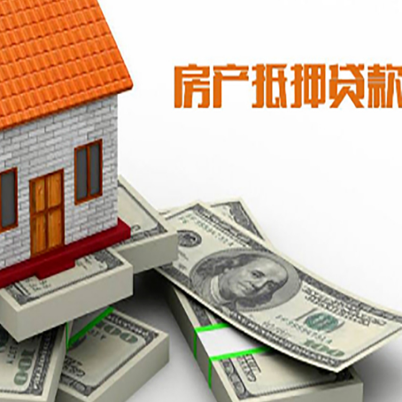 广河房产抵押有哪些特征和限制?