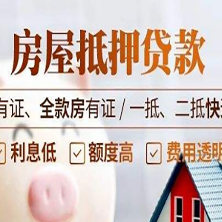 广河贷款中介公司新渝启服要注意事项