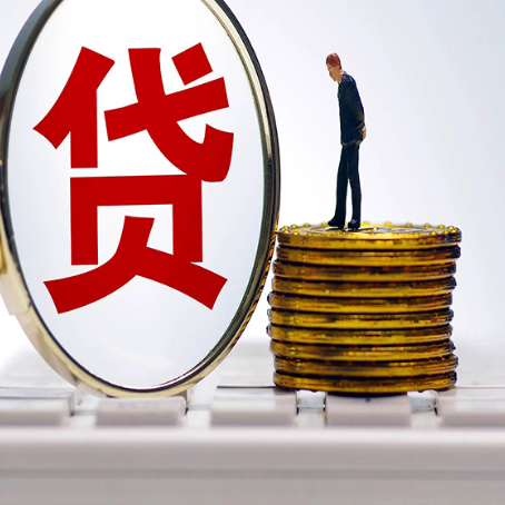 广河贷款中介公司新渝启服需要的资料