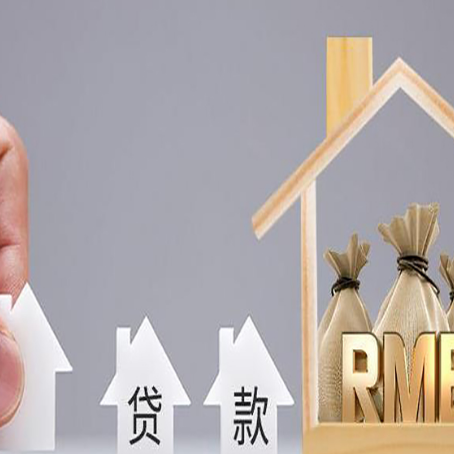 广河房产抵押贷款买房怎么才能最划算?